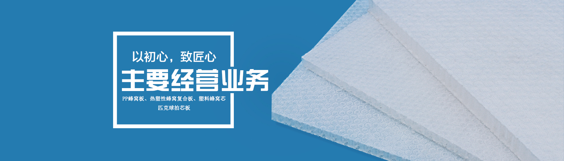 塑料蜂窩芯